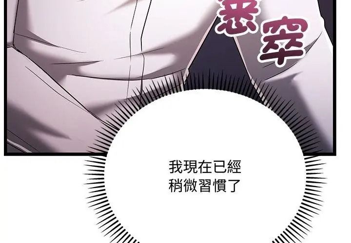 满意度评鉴中第19話