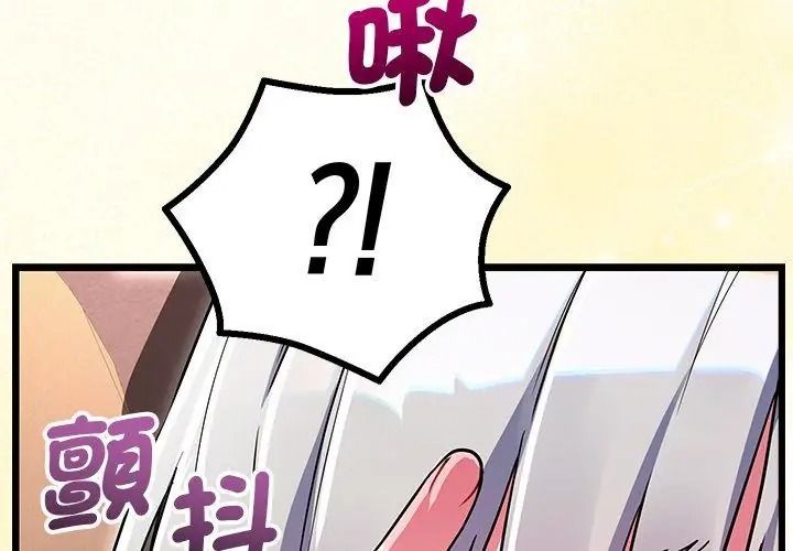 满意度评鉴中第19話
