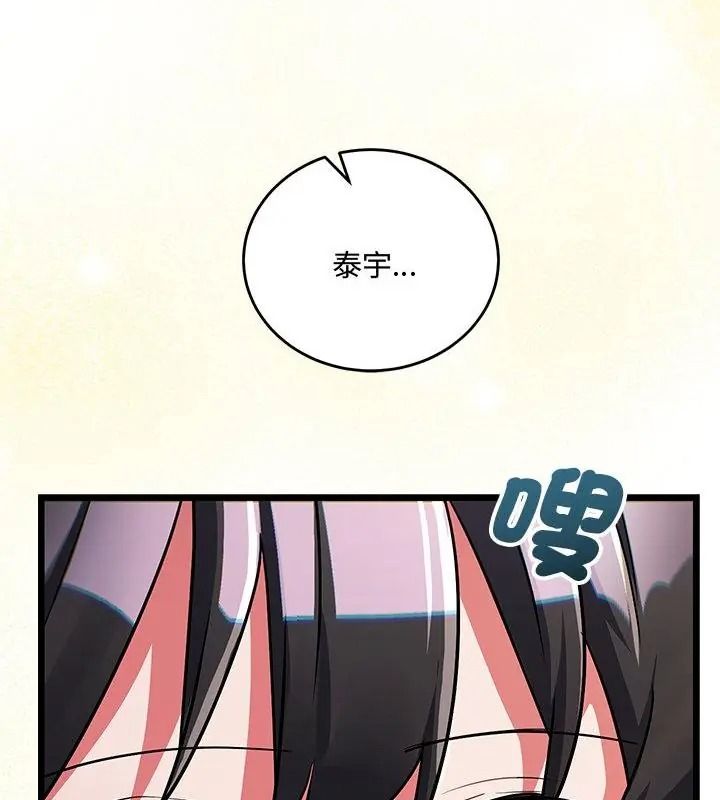 满意度评鉴中第19話