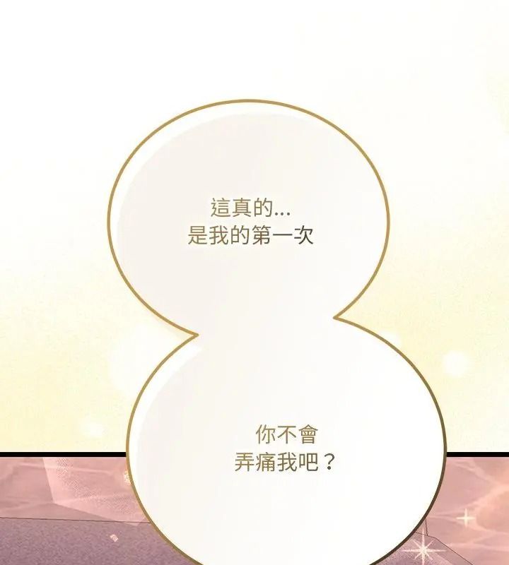 满意度评鉴中第19話