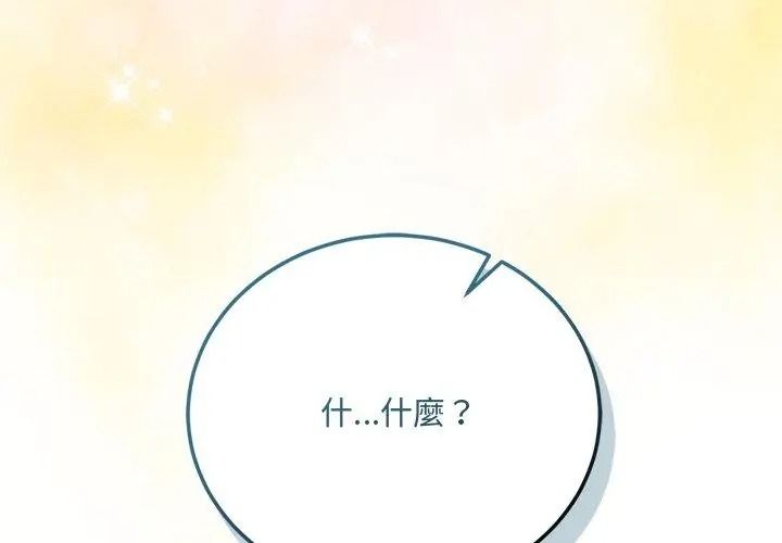 满意度评鉴中第19話