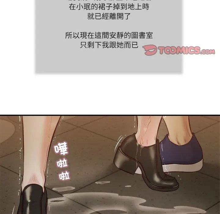 我的初体验第32話