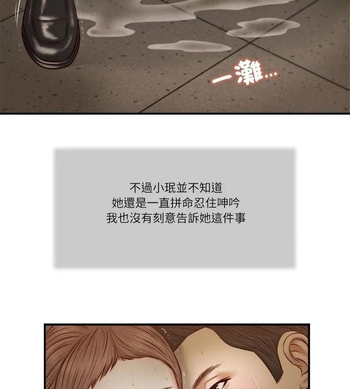 我的初体验第32話