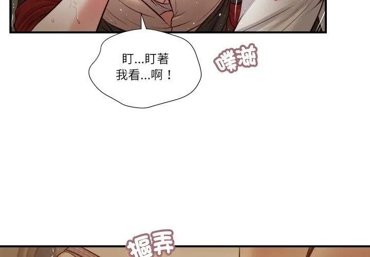 我的初體驗第32話