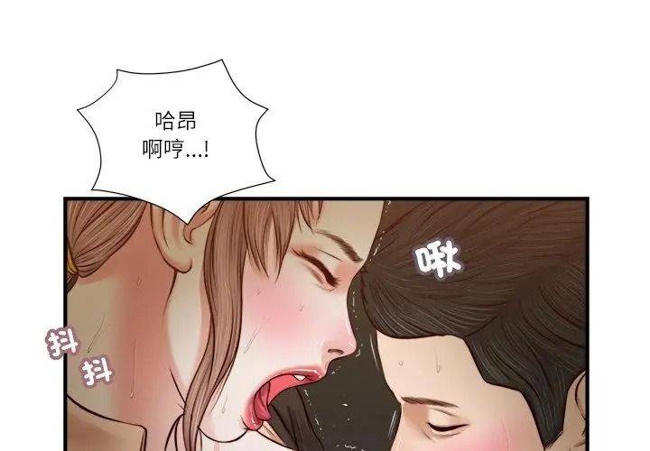 我的初体验第32話