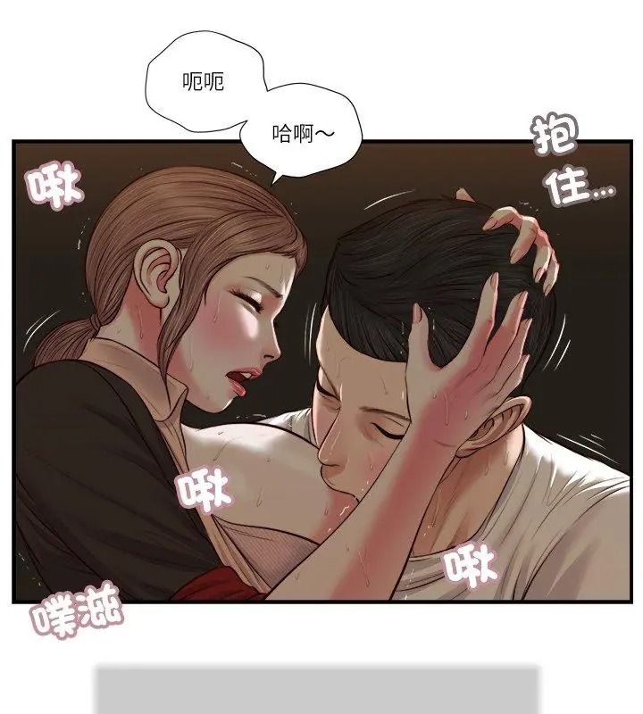 我的初体验第32話