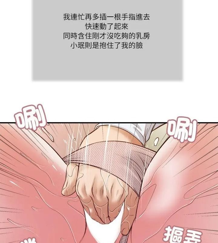 我的初體驗第32話