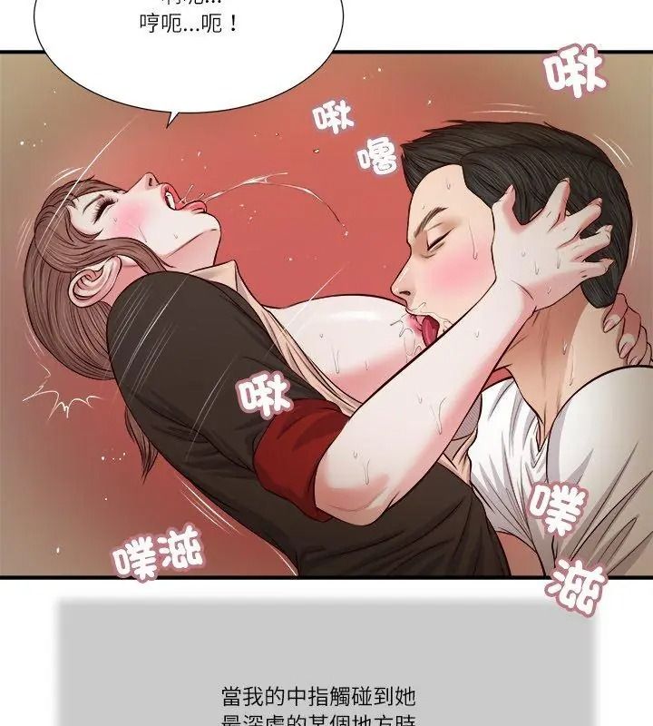 我的初體驗第32話