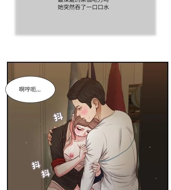 我的初体验第32話
