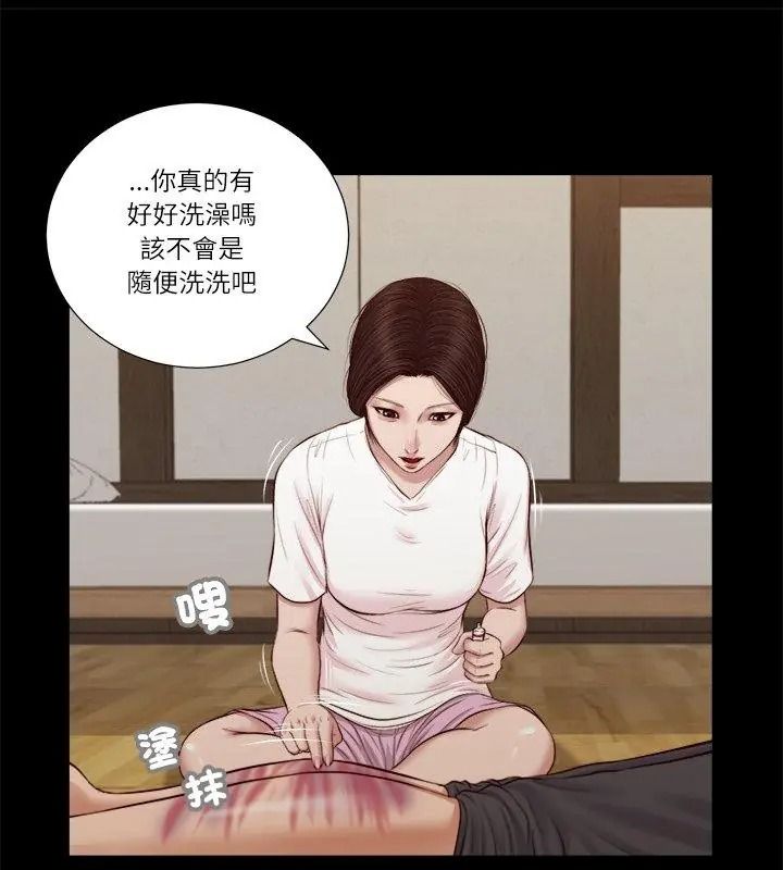 我的初体验第32話