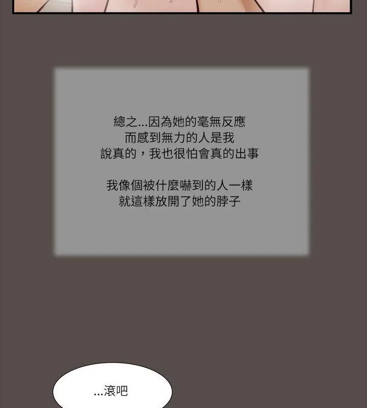 我的初体验第32話