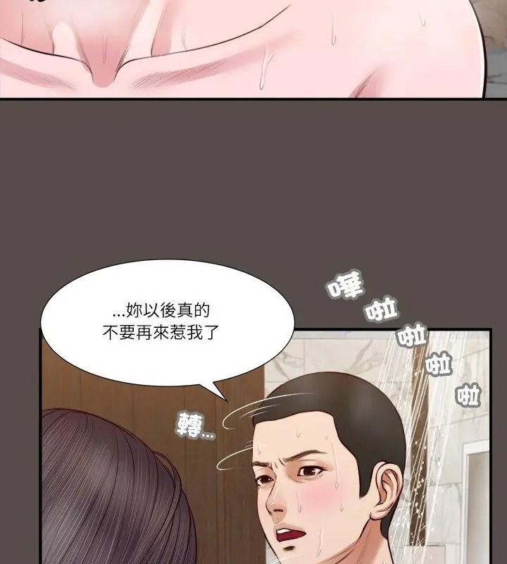 我的初體驗第32話