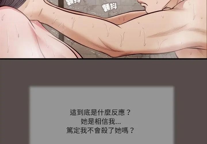 我的初体验第32話