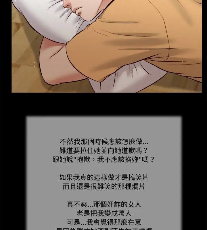 我的初体验第32話