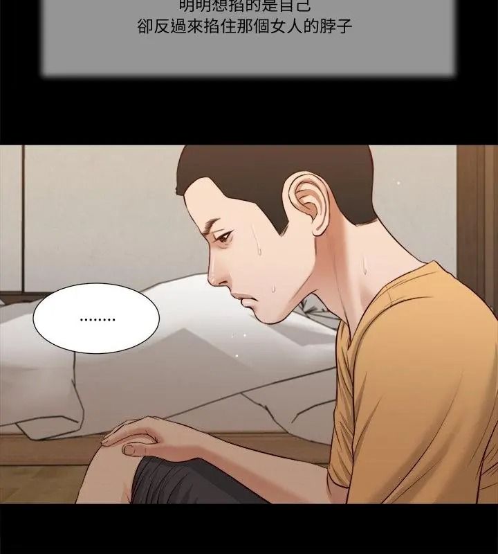 我的初体验第32話