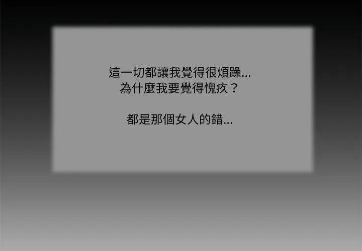 我的初体验第32話
