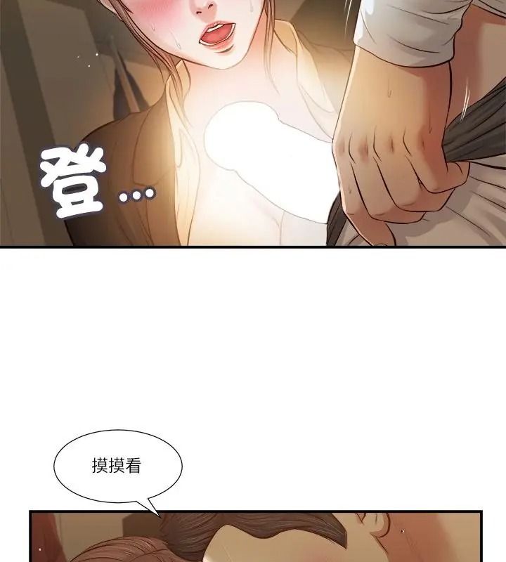 我的初體驗第32話