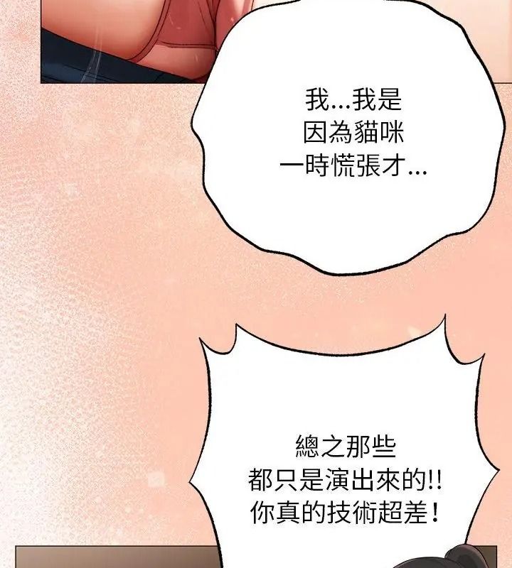 那個小太妹第30話