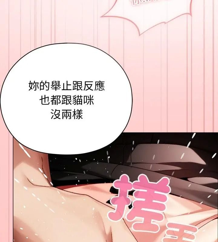那个小太妹第30話
