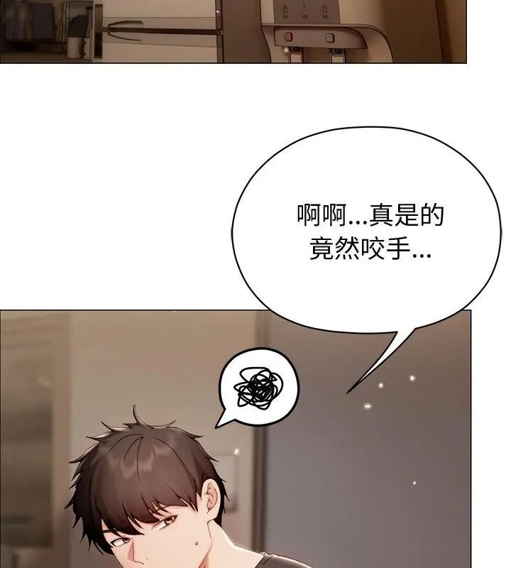 那个小太妹第30話