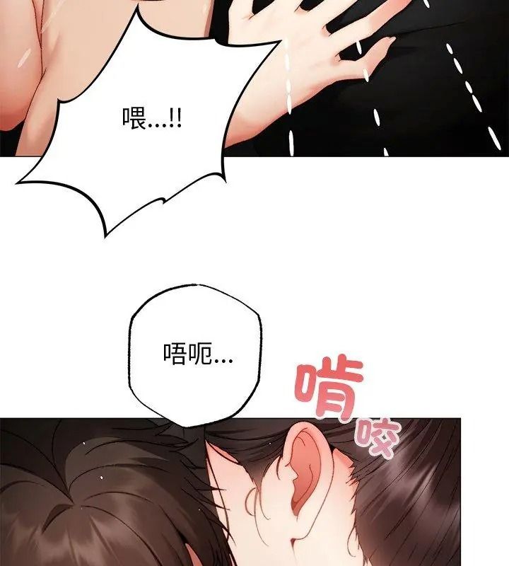 那个小太妹第30話
