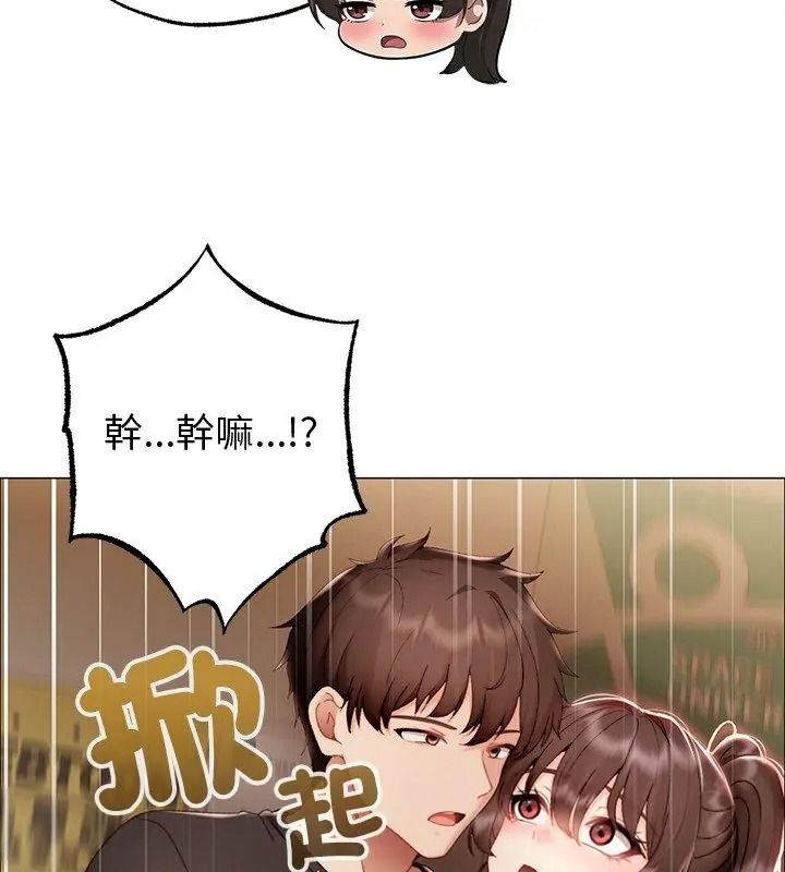 那个小太妹第30話