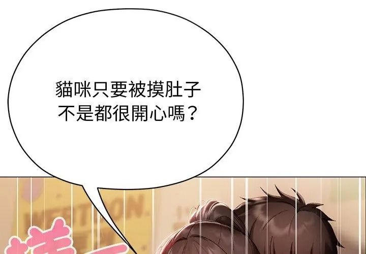 那个小太妹第30話