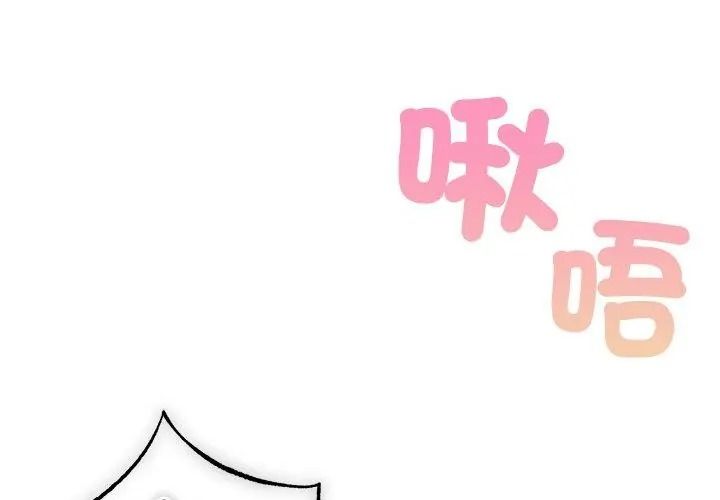 那个小太妹第30話