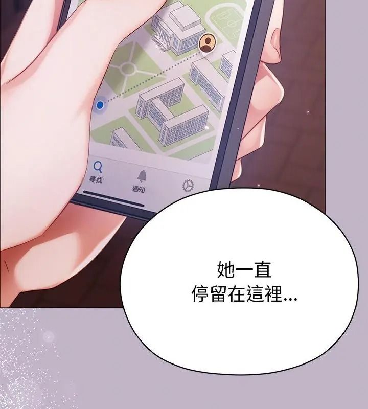 那个小太妹第30話