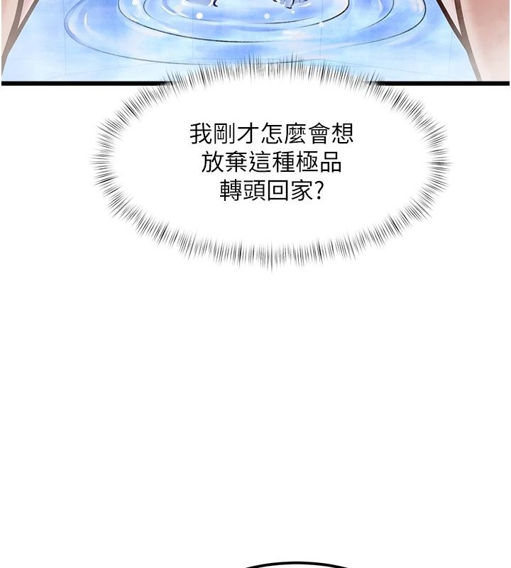 特色新視界第60話-少爺&hellip;這樣會壞掉&hellip;&hearts;︎