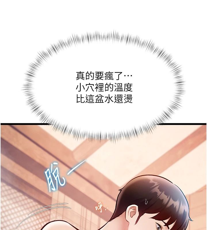 特色新視界第60話-少爺&hellip;這樣會壞掉&hellip;&hearts;︎