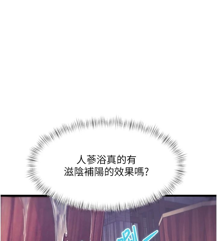 特色新視界第60話-少爺&hellip;這樣會壞掉&hellip;&hearts;︎