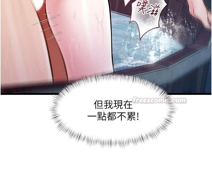 特色新視界第60話-少爺&hellip;這樣會壞掉&hellip;&hearts;︎