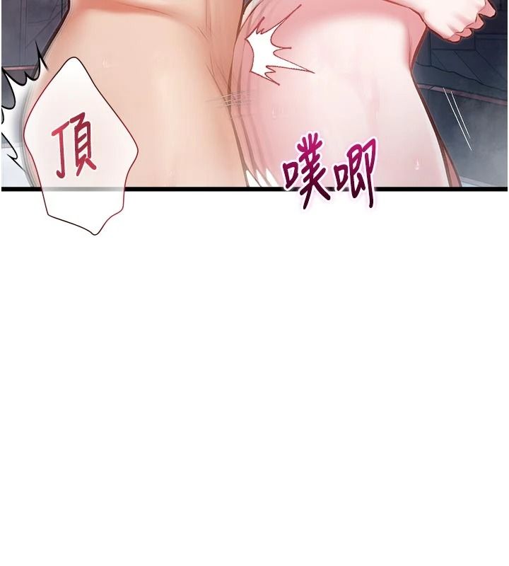 特色新视界第60話-少爺&hellip;這樣會壞掉&hellip;&hearts;︎