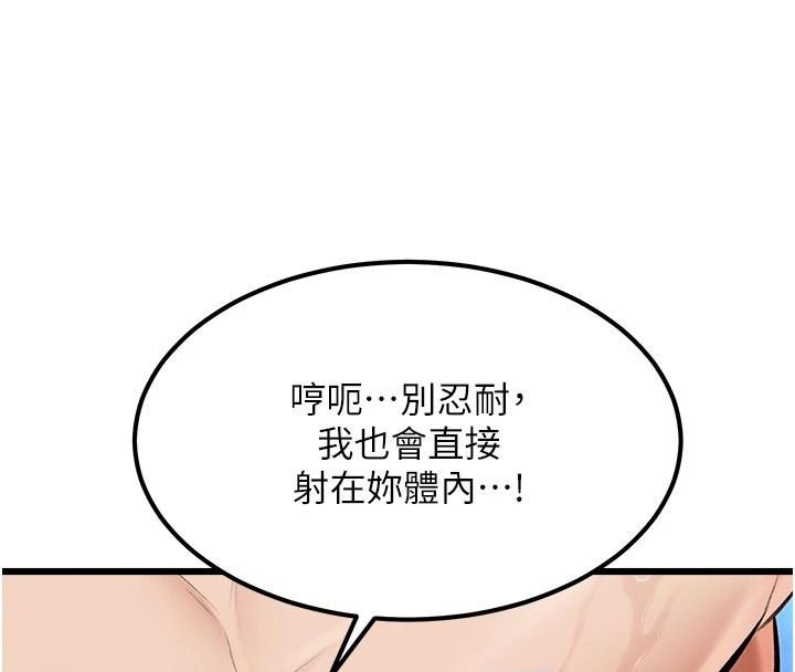 特色新视界第60話-少爺&hellip;這樣會壞掉&hellip;&hearts;︎