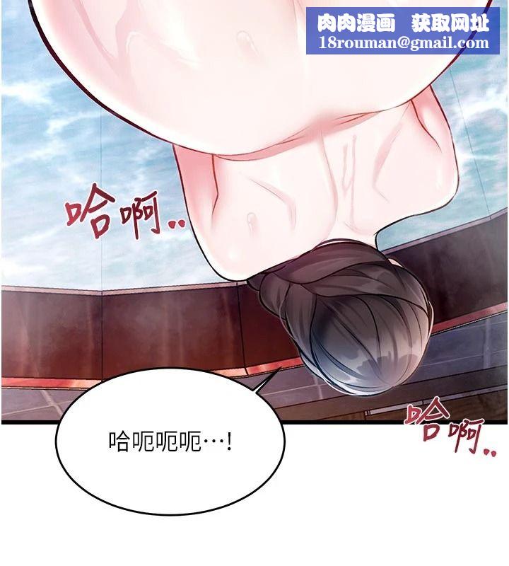特色新視界第60話-少爺&hellip;這樣會壞掉&hellip;&hearts;︎