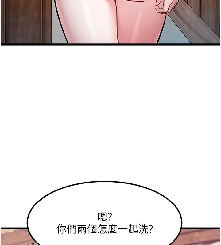 特色新视界第60話-少爺&hellip;這樣會壞掉&hellip;&hearts;︎