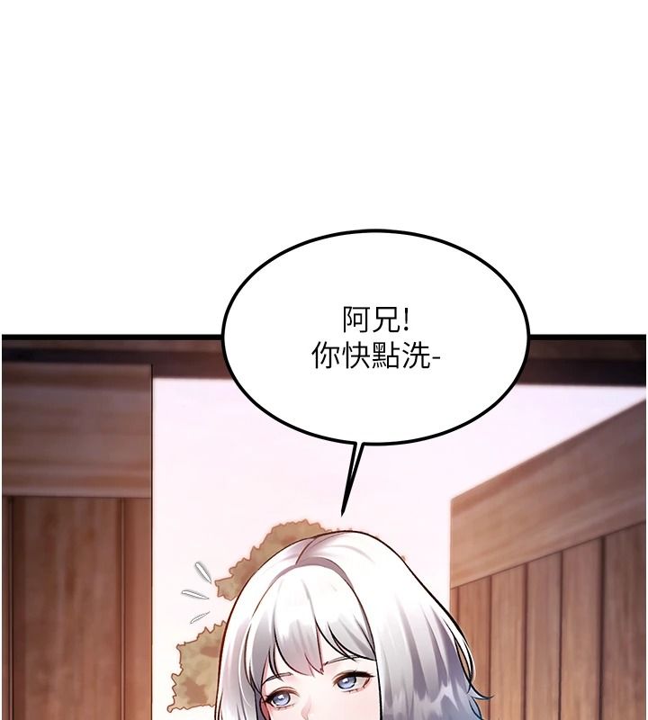 特色新視界第60話-少爺&hellip;這樣會壞掉&hellip;&hearts;︎