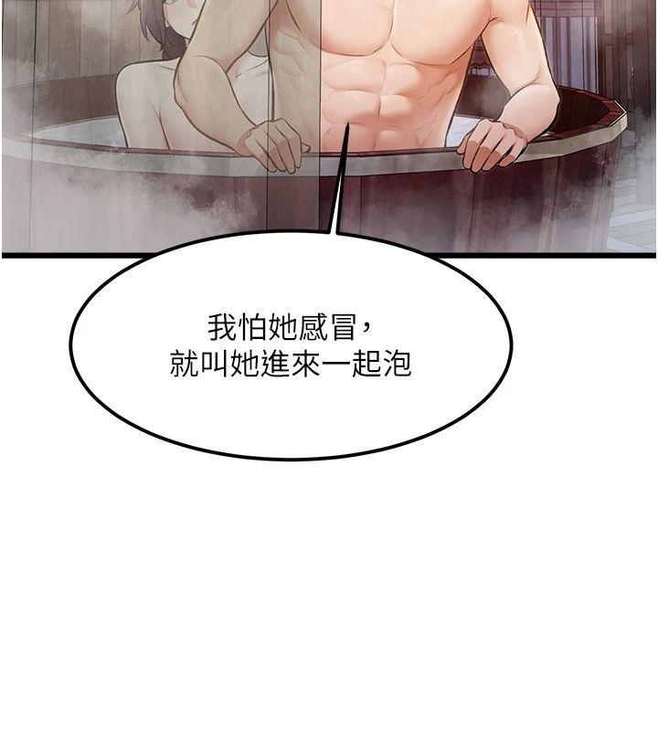 特色新视界第60話-少爺&hellip;這樣會壞掉&hellip;&hearts;︎