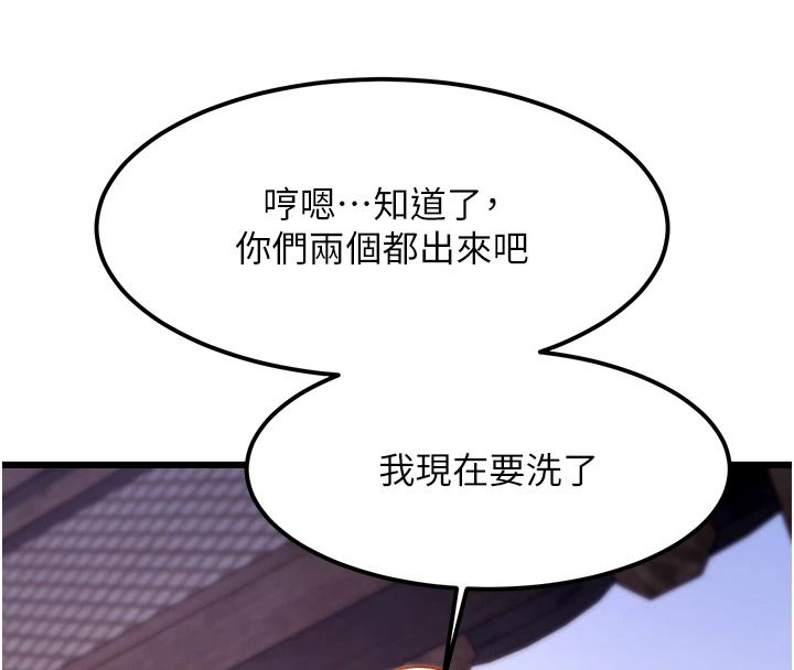 特色新视界第60話-少爺&hellip;這樣會壞掉&hellip;&hearts;︎