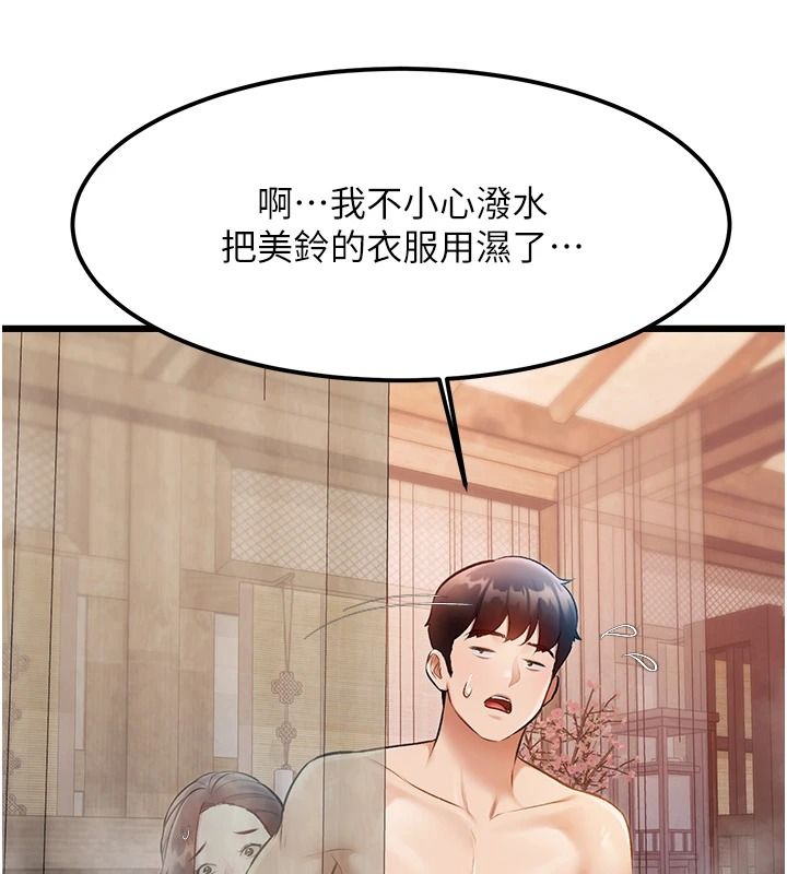 特色新视界第60話-少爺&hellip;這樣會壞掉&hellip;&hearts;︎