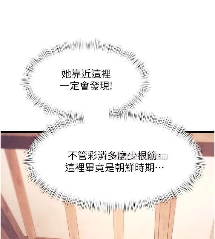 特色新视界第60話-少爺&hellip;這樣會壞掉&hellip;&hearts;︎