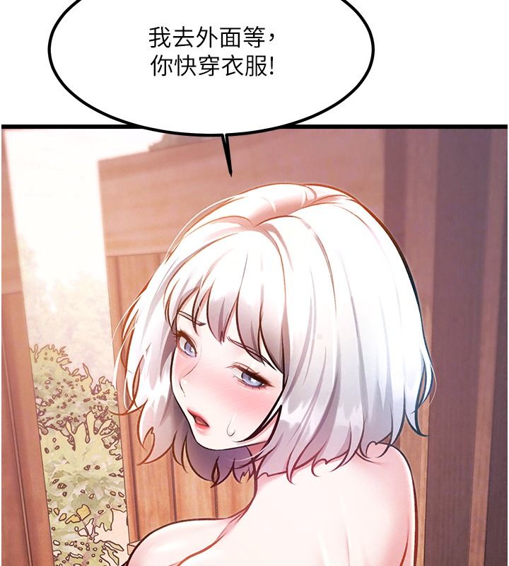 特色新视界第60話-少爺&hellip;這樣會壞掉&hellip;&hearts;︎