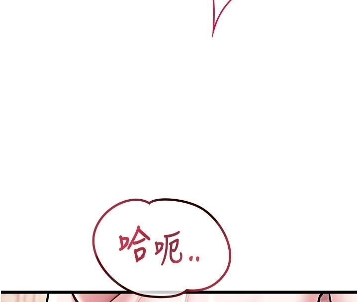 特色新视界第60話-少爺&hellip;這樣會壞掉&hellip;&hearts;︎