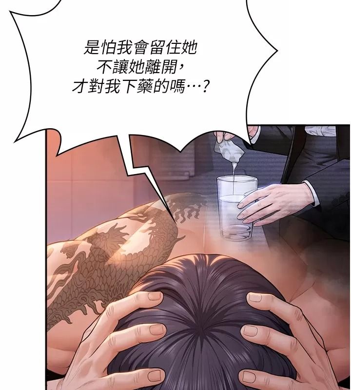 守護妳第53話-在親哥面前等著被輪姦