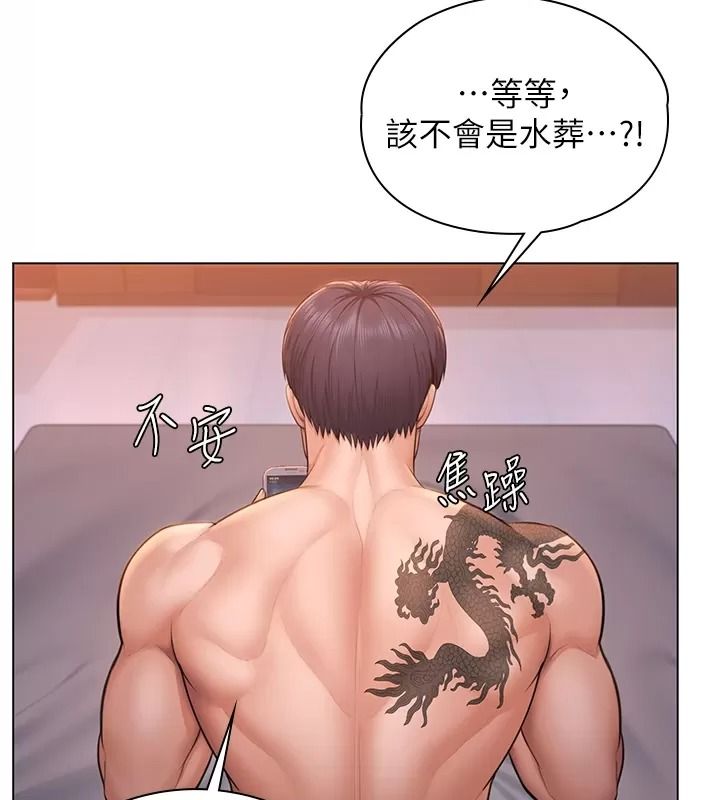 守護妳第53話-在親哥面前等著被輪姦
