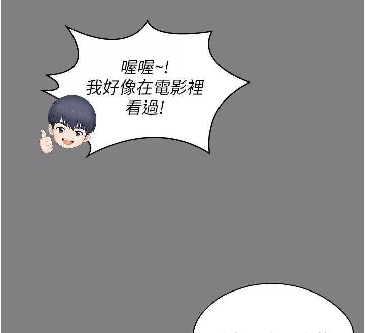 守護妳第53話-在親哥面前等著被輪姦