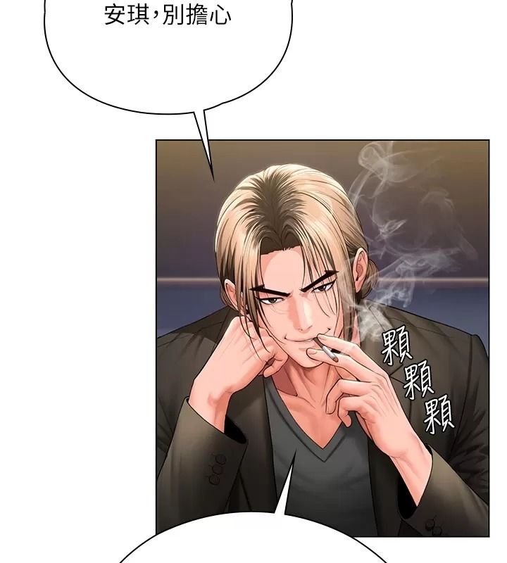 守护妳第53話-在親哥面前等著被輪姦