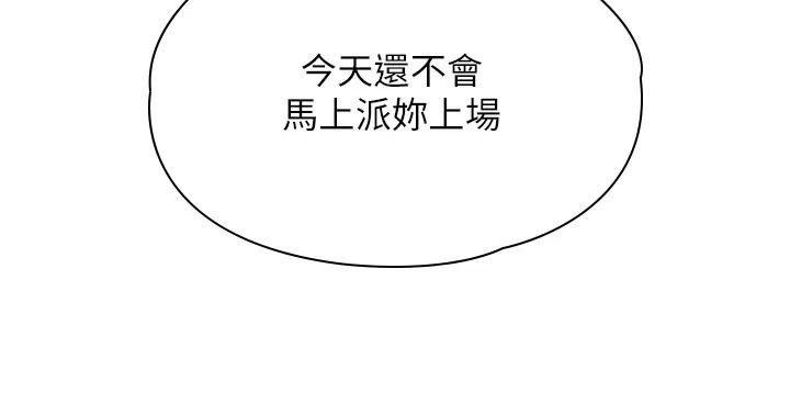 守护妳第53話-在親哥面前等著被輪姦
