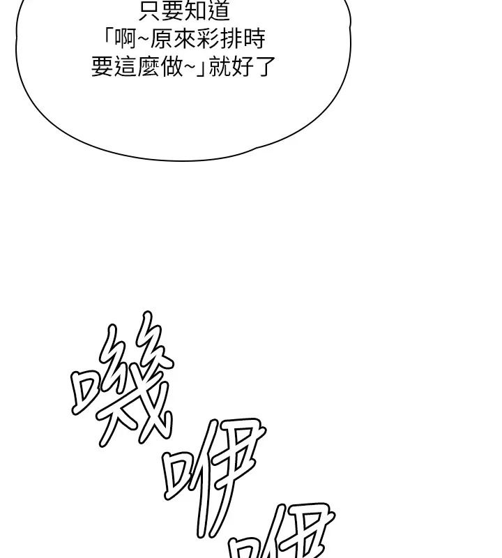 守护妳第53話-在親哥面前等著被輪姦